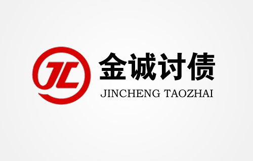 哈尔滨如何要回自己的欠款