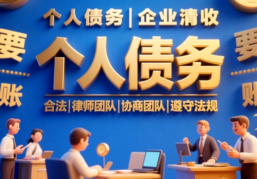 1762444667176723.jpg 要账.jpg